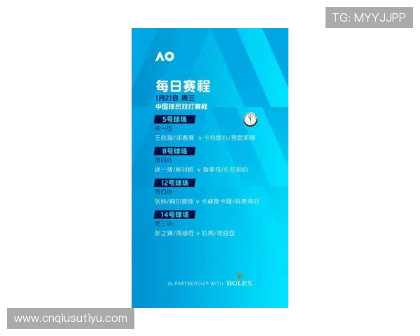 中欧体育官方网站最新赛事公告与赛事时间安排详细介绍