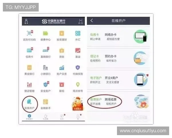半岛开户成功后如何快速绑定游戏账号提升游戏体验