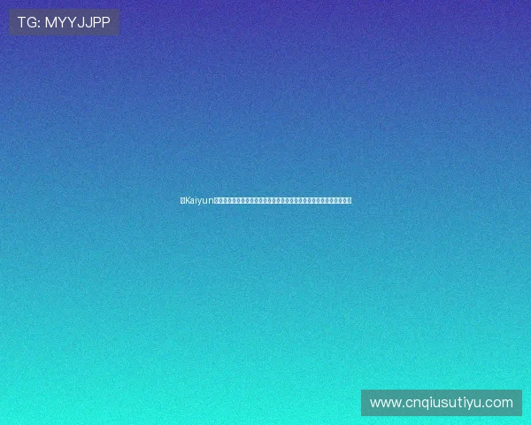 在Kaiyun开云游戏官网体验多样化的游戏模式,满足不同玩家的娱乐和竞技需求 在Kaiyun开云游戏官网体验多样化的游戏模式,满足不同玩家的娱乐和竞技需求